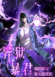 时光代理人第三季 追番人气榜